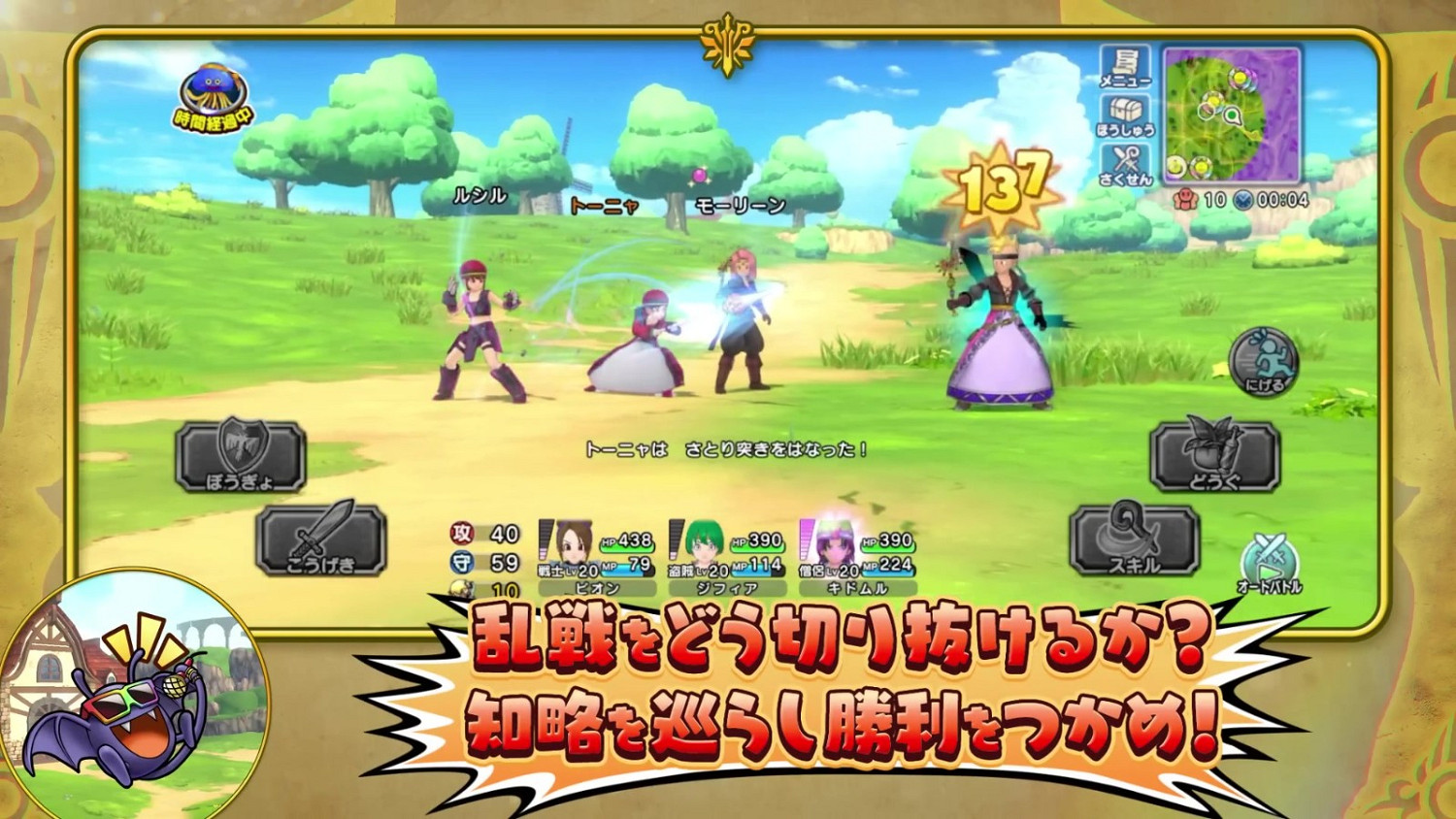 DQ版大逃殺遊戲《勇者鬥惡龍:冠軍》公布預告片 DQ版大逃殺遊戲《勇者鬥惡龍:冠軍》公布預告片