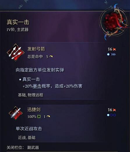 《奇蹟時代4》主武器有哪些?主武器屬性效果大全 《奇蹟時代4》主武器有哪些?主武器屬性效果大全