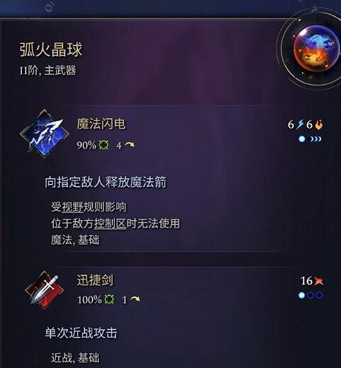 《奇蹟時代4》主武器有哪些?主武器屬性效果大全 《奇蹟時代4》主武器有哪些?主武器屬性效果大全