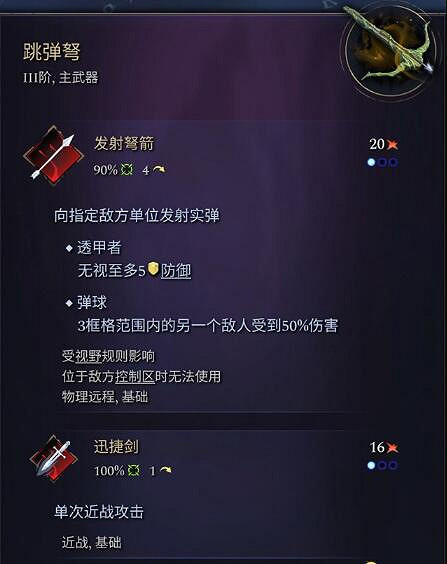 《奇蹟時代4》主武器有哪些?主武器屬性效果大全 《奇蹟時代4》主武器有哪些?主武器屬性效果大全