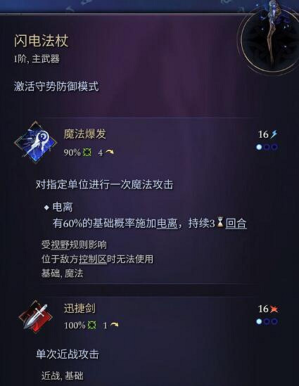 《奇蹟時代4》主武器有哪些?主武器屬性效果大全 《奇蹟時代4》主武器有哪些?主武器屬性效果大全