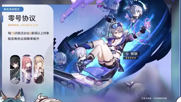 《崩壞星穹鐵道》1.1前瞻直播內容匯總 1.1版本更新包含哪些活動