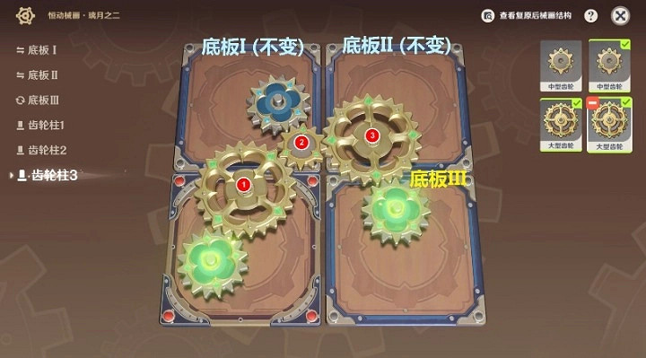 《原神》3.7恒動械畫第二天拼圖答案分享   拼圖答案什麽樣？