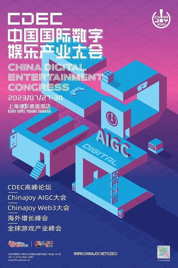 早鳥優惠開啟!ChinaJoy BTOB及同期會議購證火爆 早鳥優惠開啟!ChinaJoy BTOB及同期會議購證火爆