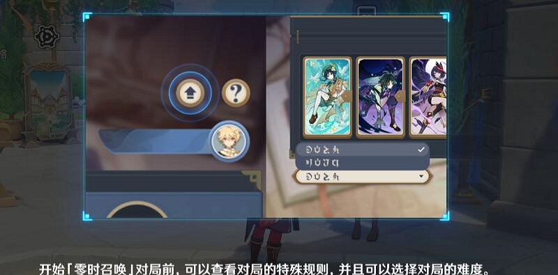 《原神》3.7零時召喚雪中刀怎麽打？3.7零時召喚第三天配隊攻略