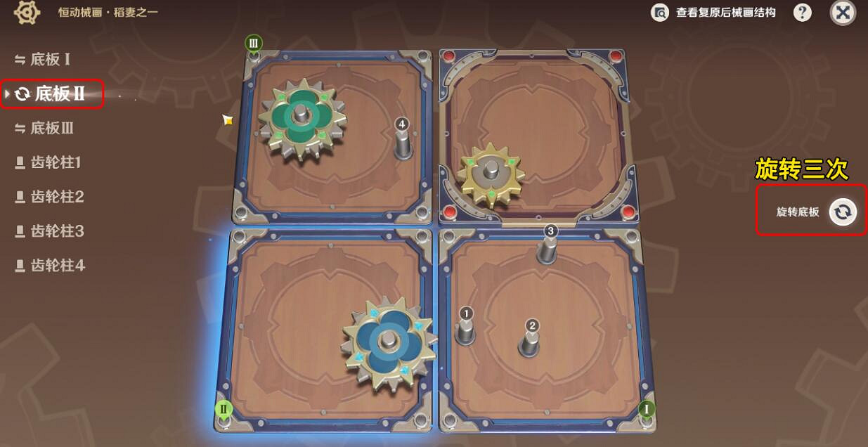 《原神》恒動械畫第三天通關流程 3.7恒動械畫第三天怎麽通關？