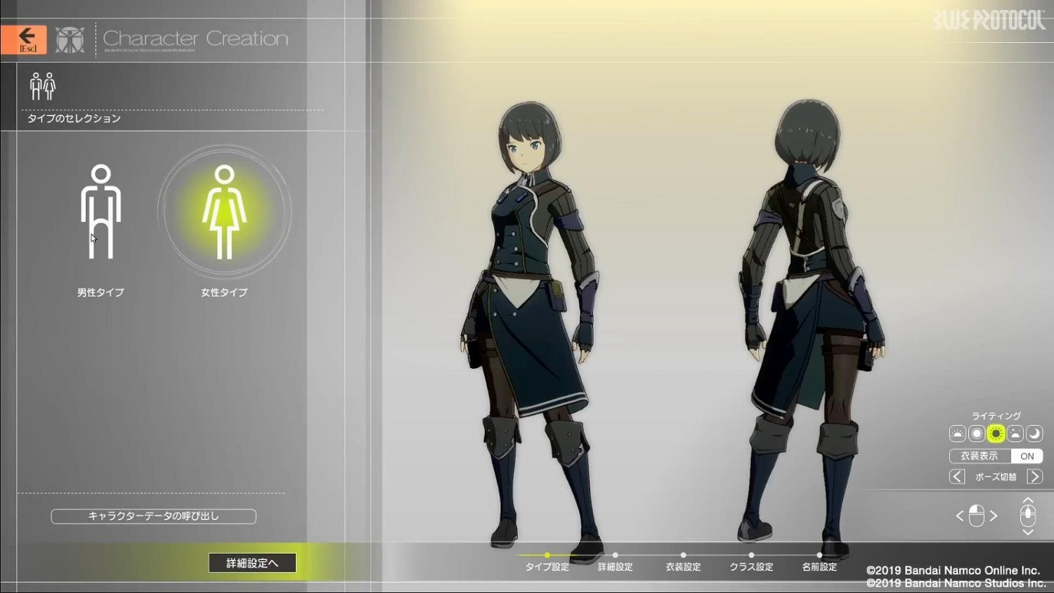 《藍色協定》角色創建影片 捏個大胸美女玩！