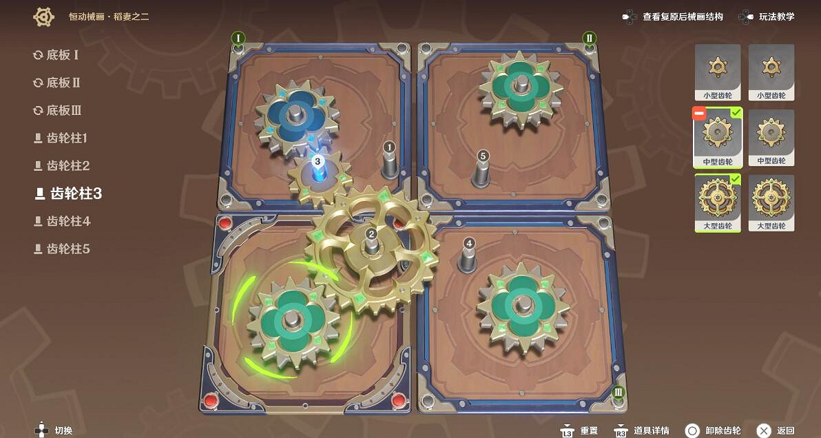 《原神》恒動械畫稻妻之二齒輪復原攻略 3.7恒動械畫稻妻之二怎麽過？