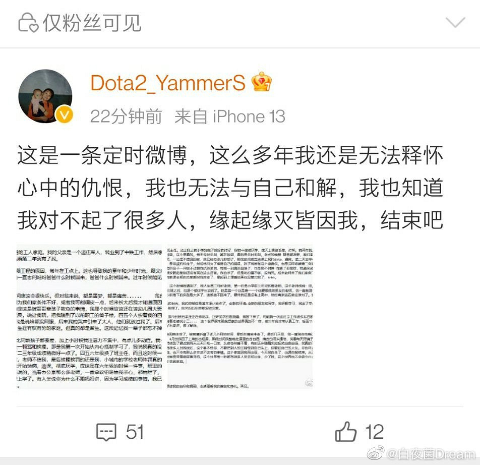 Dota2賽事解說YammerS自殺！曾受霸淩為輕生重要原因