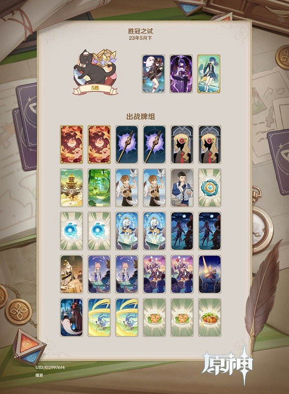 《原神》3.7版七聖召喚胡桃卡組分享  胡桃卡組怎麽配？