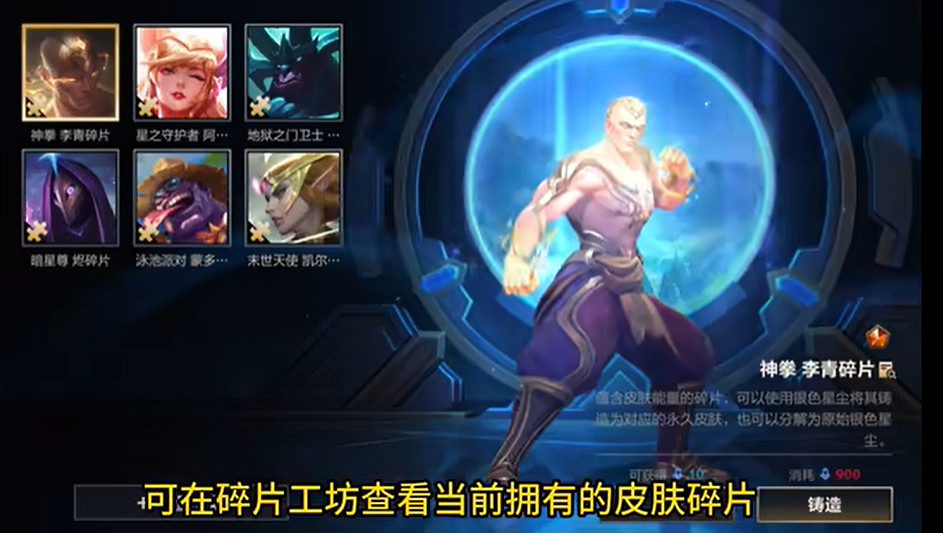 《英雄聯盟手遊》怎麽白嫖傳說皮膚 4.2版本傳說皮膚白嫖方法分享 《英雄聯盟手遊》怎麽白嫖傳說皮膚 4.2版本傳說皮膚白嫖方法分享