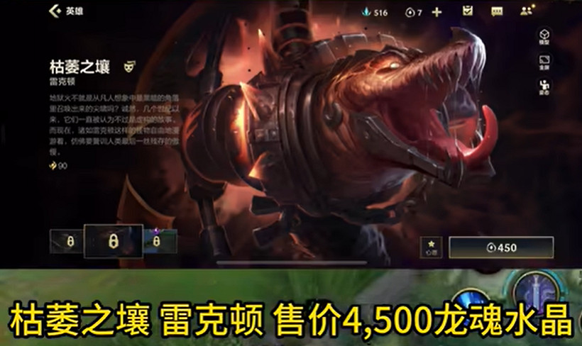 《英雄聯盟手遊》6月龍魂商店皮膚有哪些 龍魂商店皮膚6月爆料