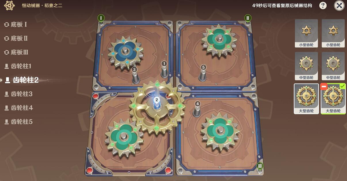 《原神》恒動械畫稻妻之一怎麽過？3.7恒動械畫稻妻篇通關攻略