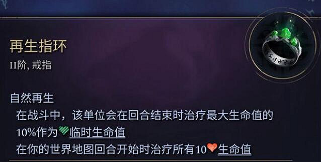 《奇蹟時代4》戒指屬性效果圖鑒一覽 戒指有哪些? 《奇蹟時代4》戒指屬性效果圖鑒一覽 戒指有哪些?