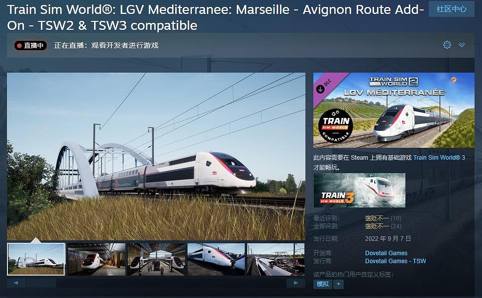 Steam喜加一:《模擬火車》系列遊戲加DLC Steam喜加一:《模擬火車》系列遊戲加DLC