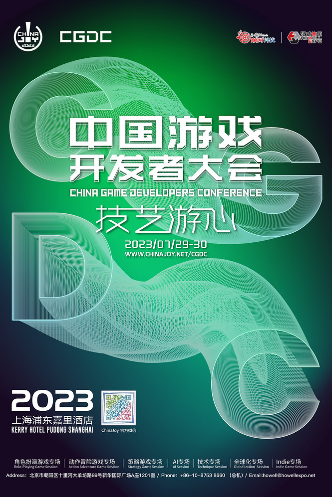 早鳥優惠開啟!ChinaJoy BTOB及同期會議購證火爆 早鳥優惠開啟!ChinaJoy BTOB及同期會議購證火爆