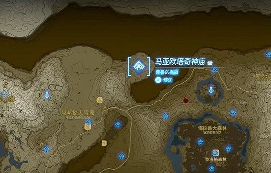 《塞爾達傳說王國之淚》馬亞歐塔奇神廟攻略 馬亞歐塔奇神廟怎麽過? 《塞爾達傳說王國之淚》馬亞歐塔奇神廟攻略 馬亞歐塔奇神廟怎麽過?