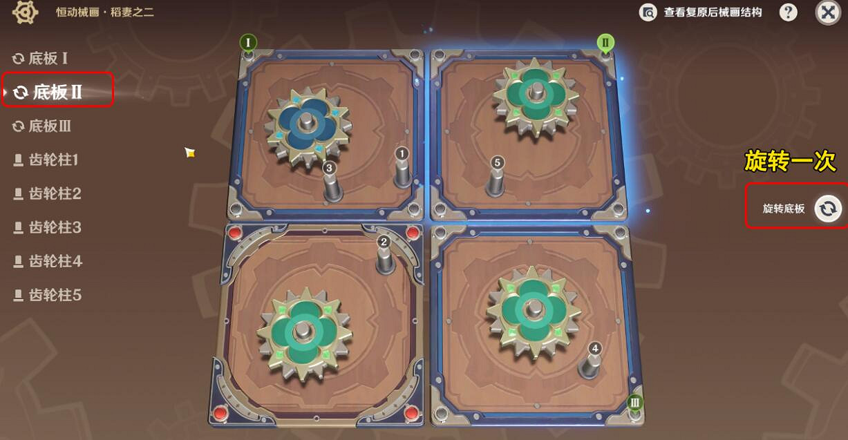 《原神》恒動械畫第三天通關流程 3.7恒動械畫第三天怎麽通關？