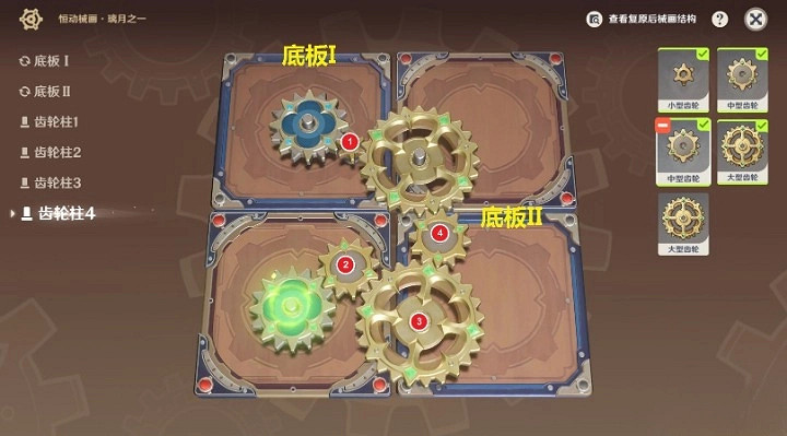 《原神》3.7恒動械畫第二天拼圖答案分享   拼圖答案什麽樣？