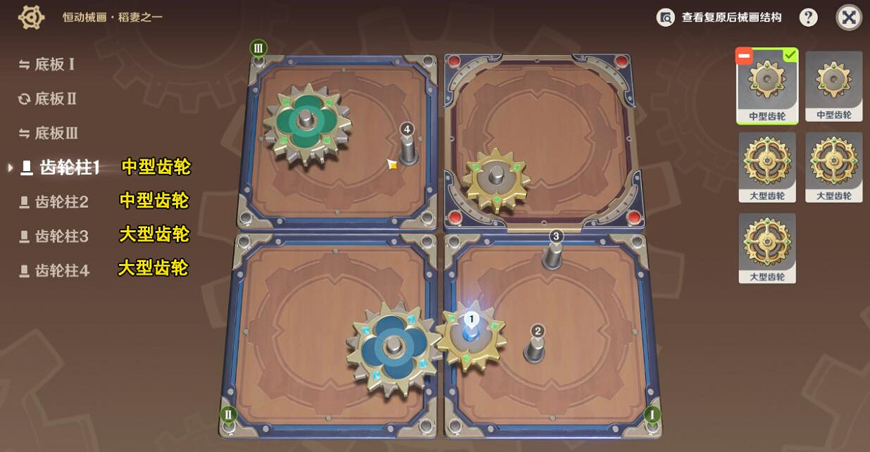 《原神》恒動械畫第三天通關流程 3.7恒動械畫第三天怎麽通關？