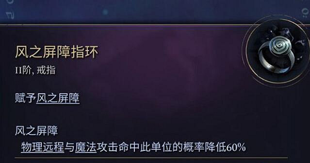 《奇蹟時代4》戒指屬性效果圖鑒一覽 戒指有哪些? 《奇蹟時代4》戒指屬性效果圖鑒一覽 戒指有哪些?