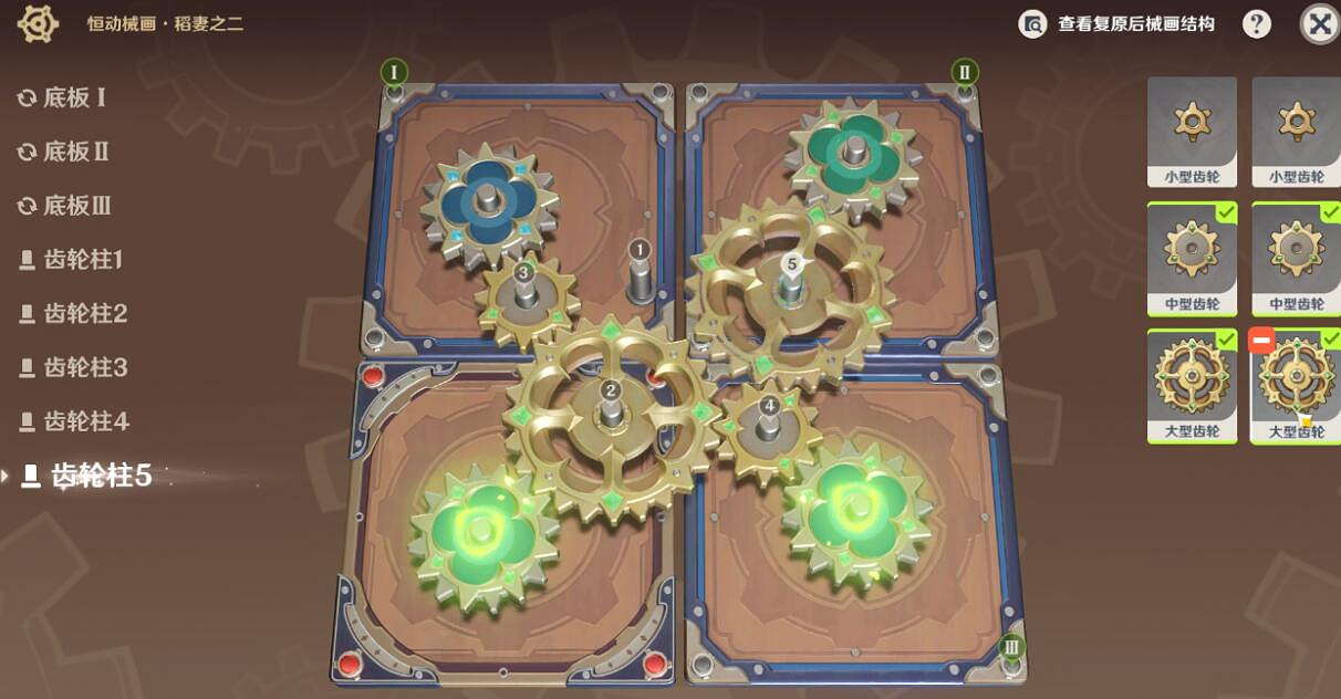 《原神》恒動械畫第三天通關流程 3.7恒動械畫第三天怎麽通關？