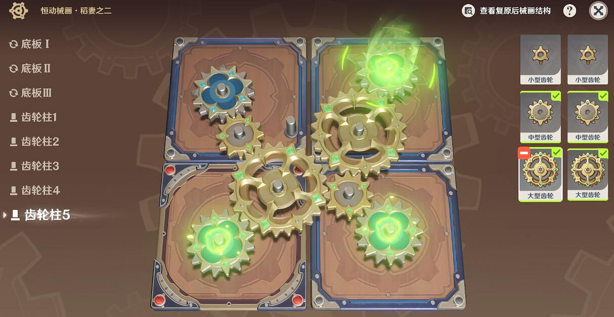 《原神》恒動械畫稻妻之一怎麽過？3.7恒動械畫稻妻篇通關攻略