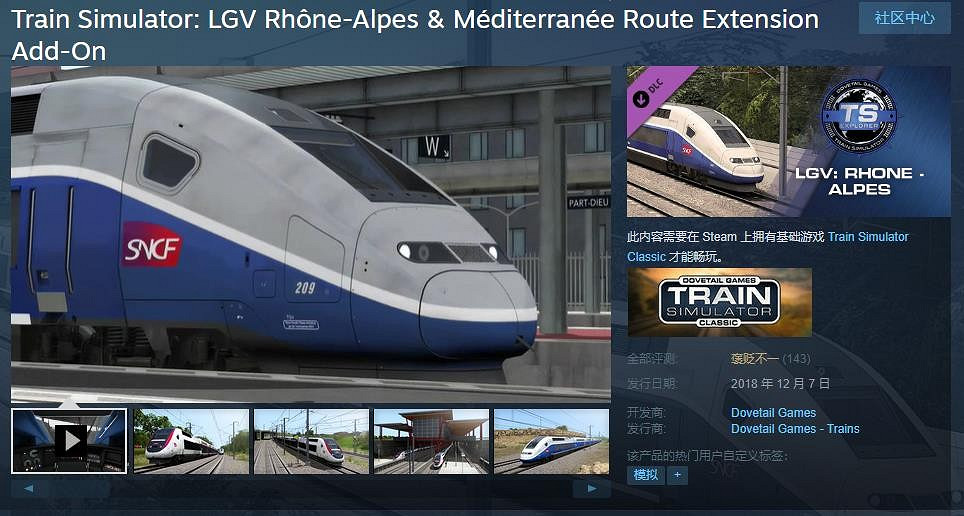 Steam喜加一:《模擬火車》系列遊戲加DLC Steam喜加一:《模擬火車》系列遊戲加DLC