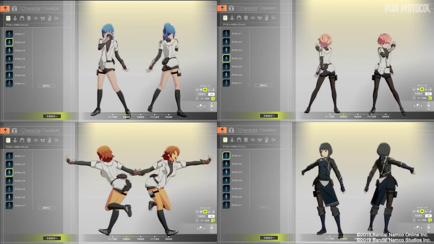 《藍色協定》角色創建影片 捏個大胸美女玩！