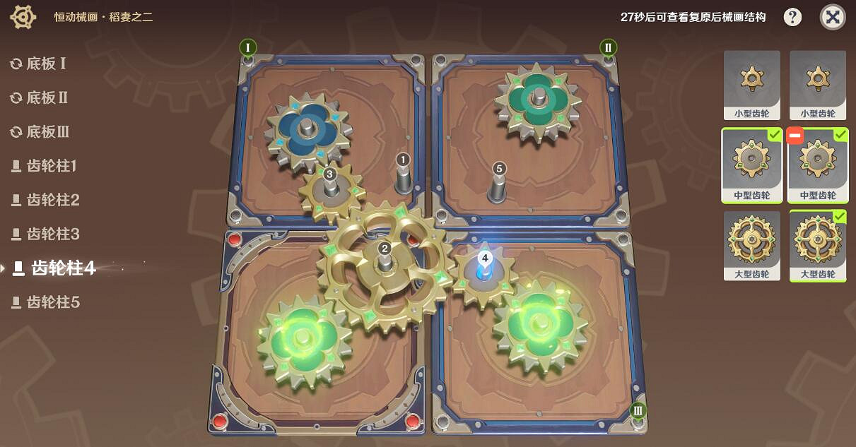 《原神》恒動械畫稻妻之一怎麽過？3.7恒動械畫稻妻篇通關攻略