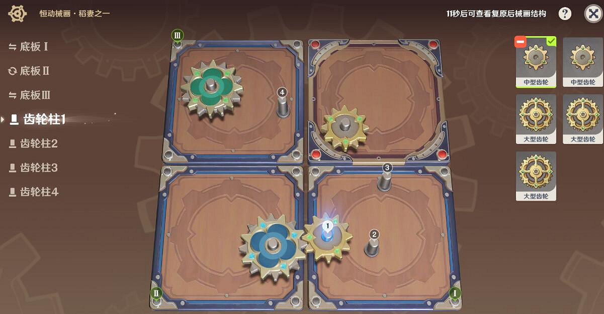 《原神》恒動械畫稻妻之一怎麽過？3.7恒動械畫稻妻篇通關攻略