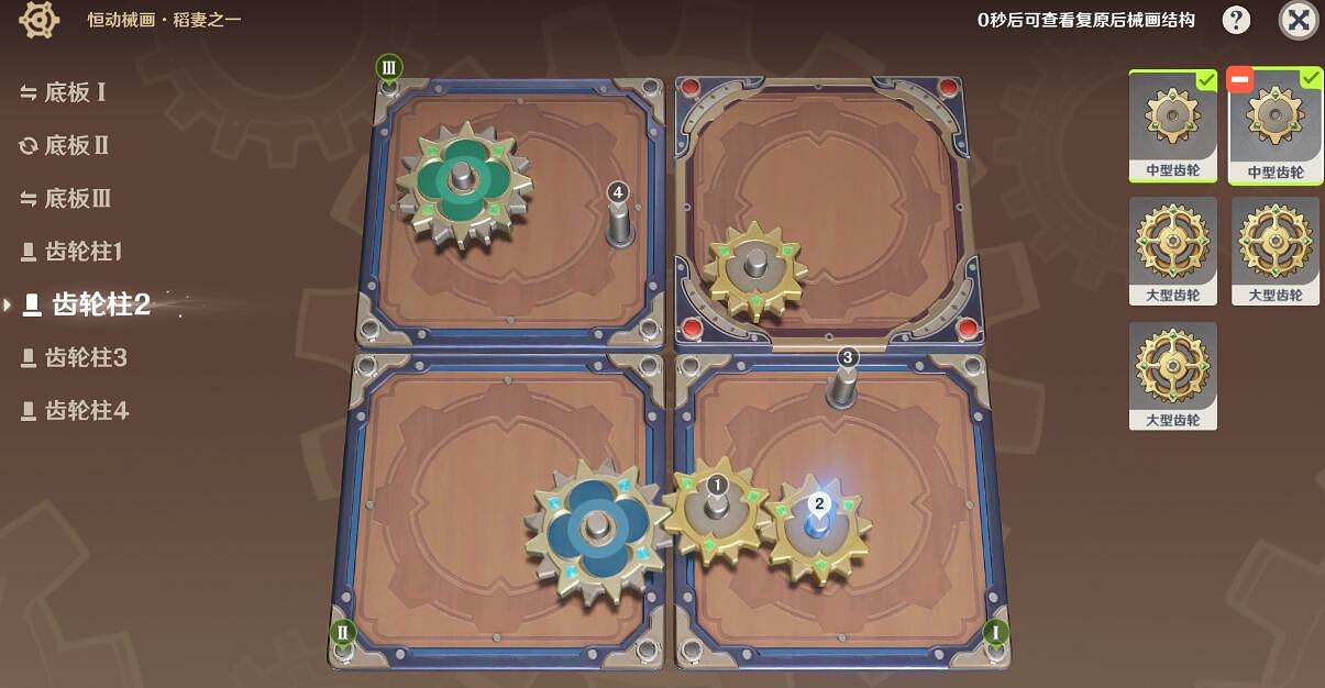 《原神》恒動械畫稻妻之一怎麽過？3.7恒動械畫稻妻篇通關攻略