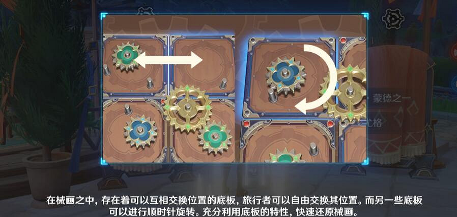 《原神》恒動械畫第三天通關流程 3.7恒動械畫第三天怎麽通關？