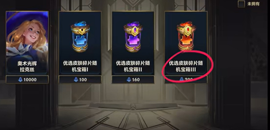 《英雄聯盟手遊》怎麽白嫖傳說皮膚 4.2版本傳說皮膚白嫖方法分享 《英雄聯盟手遊》怎麽白嫖傳說皮膚 4.2版本傳說皮膚白嫖方法分享