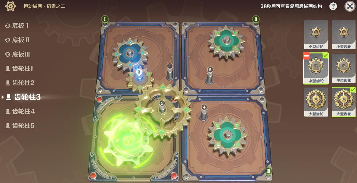 《原神》恒動械畫稻妻之一怎麽過？3.7恒動械畫稻妻篇通關攻略