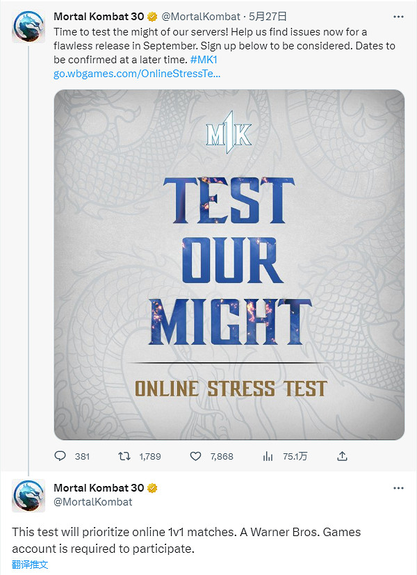 久別12年的功能有望回歸？《真人快打1》或帶回雙打戰