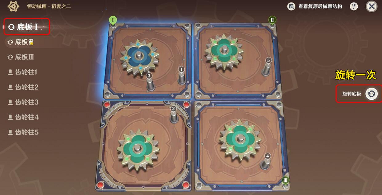 《原神》恒動械畫第三天通關流程 3.7恒動械畫第三天怎麽通關？