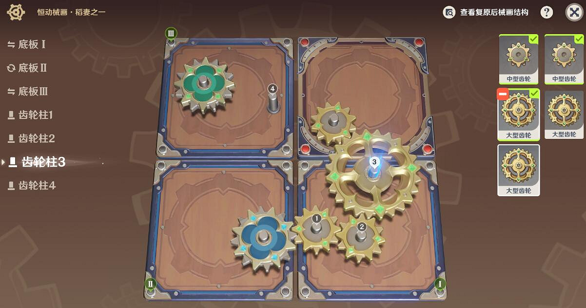 《原神》恒動械畫稻妻之一怎麽過？3.7恒動械畫稻妻篇通關攻略