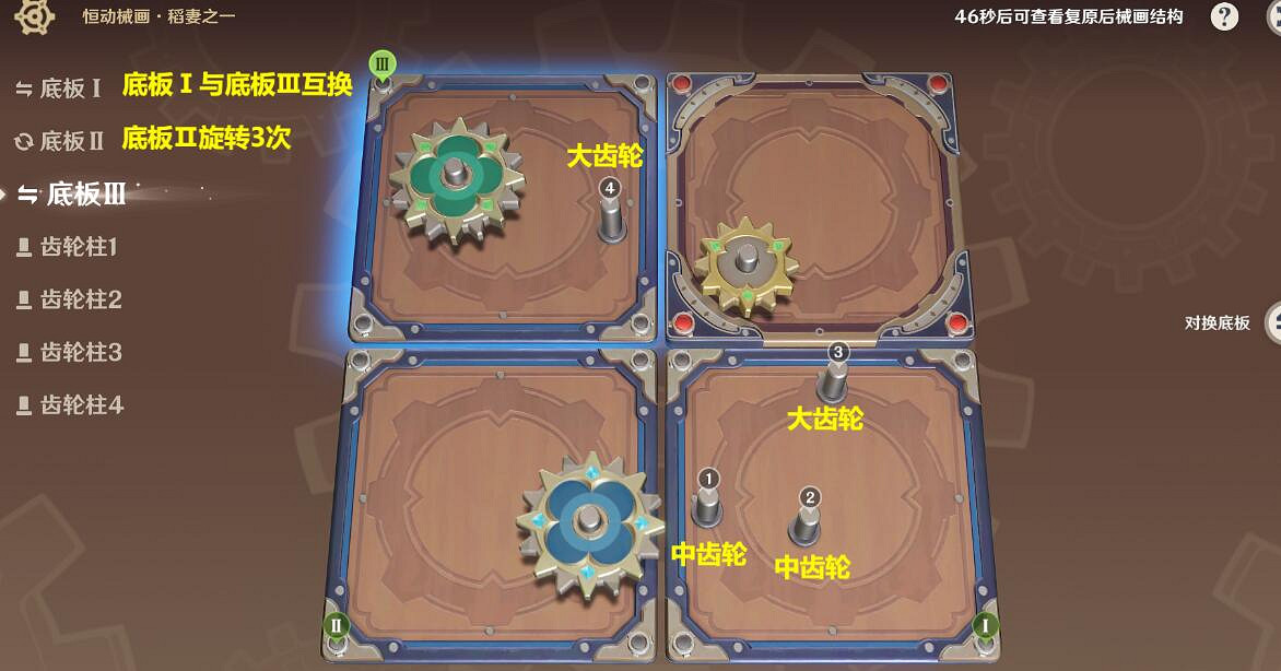 《原神》恒動械畫稻妻之一怎麽過？3.7恒動械畫稻妻篇通關攻略