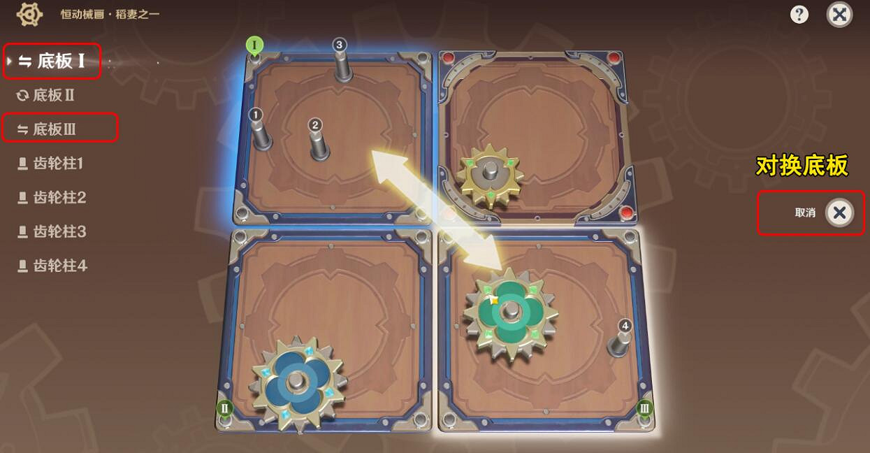 《原神》恒動械畫第三天通關流程 3.7恒動械畫第三天怎麽通關？