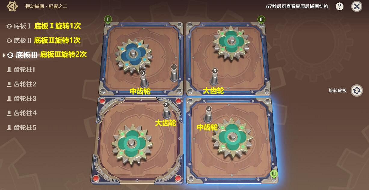 《原神》恒動械畫稻妻之一怎麽過？3.7恒動械畫稻妻篇通關攻略