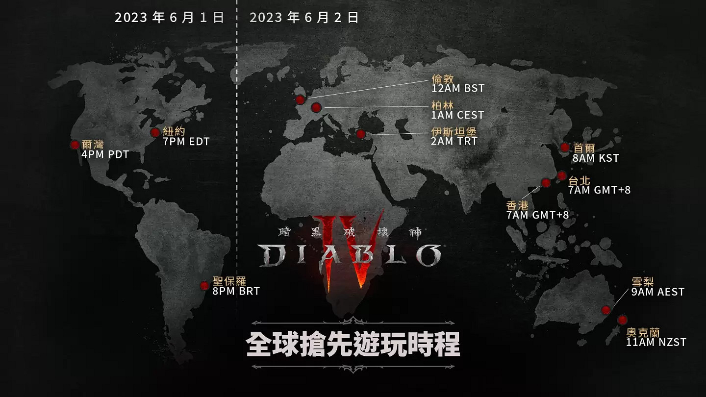 《暗黑4》將舉行專家模式玩家競速 玩家質疑其公平性