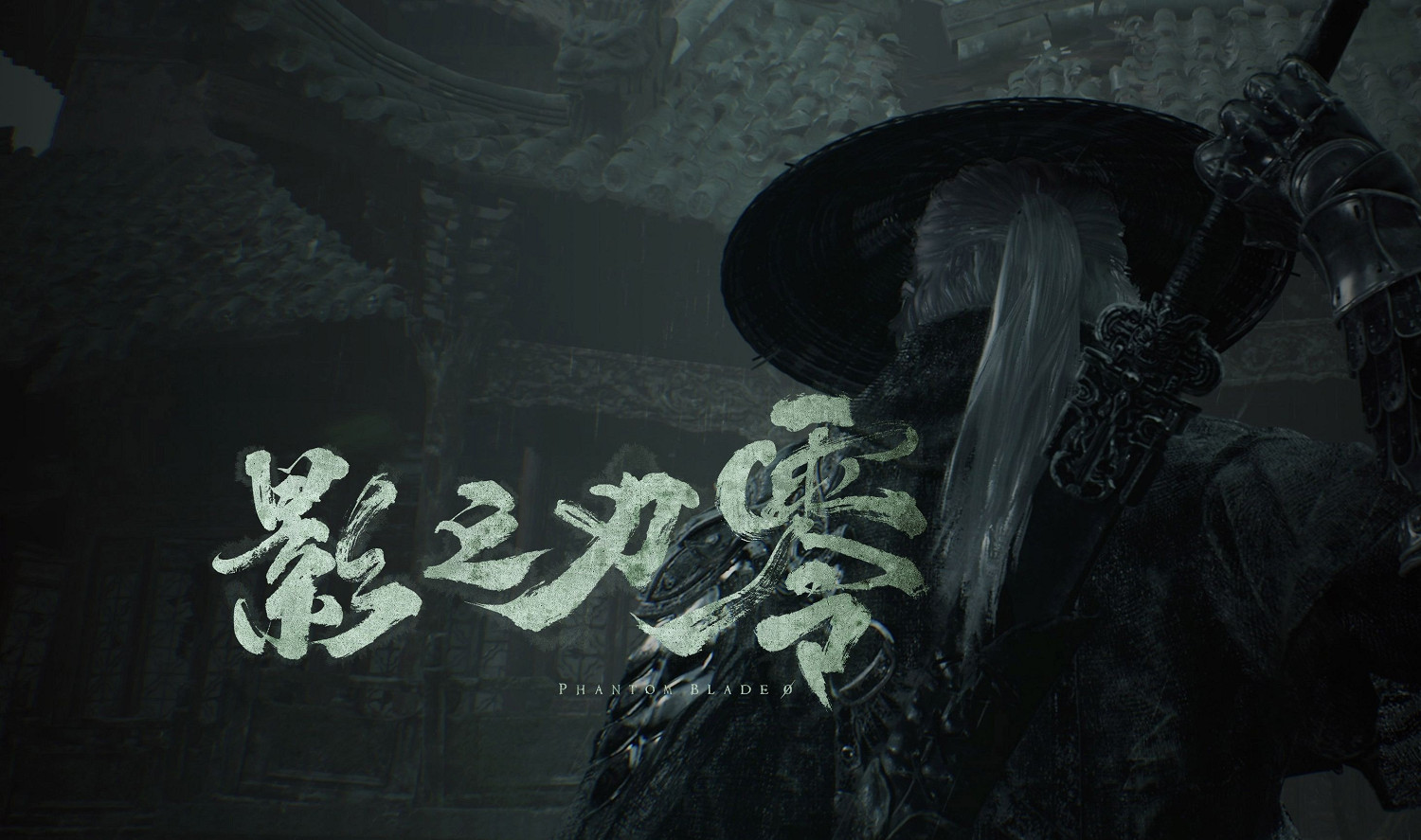 《影之刃零》製作人確認本作為買斷製單機!絕不是手遊 《影之刃零》製作人確認本作為買斷製單機!絕不是手遊