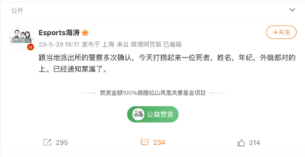 Dota2賽事解說YammerS自殺！曾受霸淩為輕生重要原因