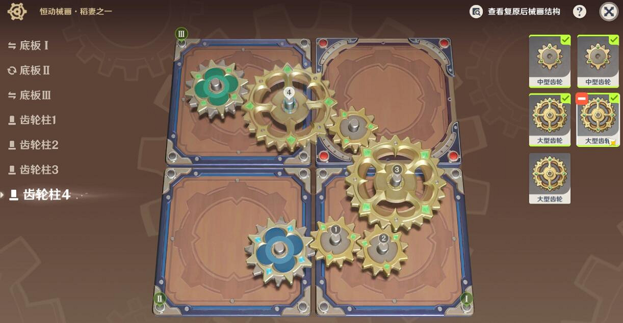 《原神》恒動械畫第三天通關流程 3.7恒動械畫第三天怎麽通關？