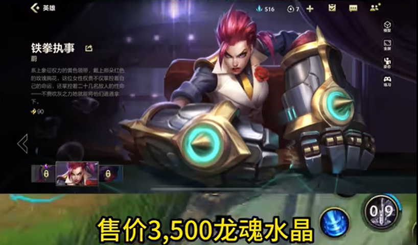 《英雄聯盟手遊》6月龍魂商店皮膚有哪些 龍魂商店皮膚6月爆料