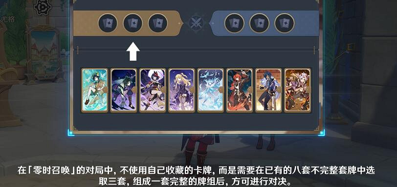 《原神》3.7零時召喚雪中刀怎麽打？3.7零時召喚第三天配隊攻略