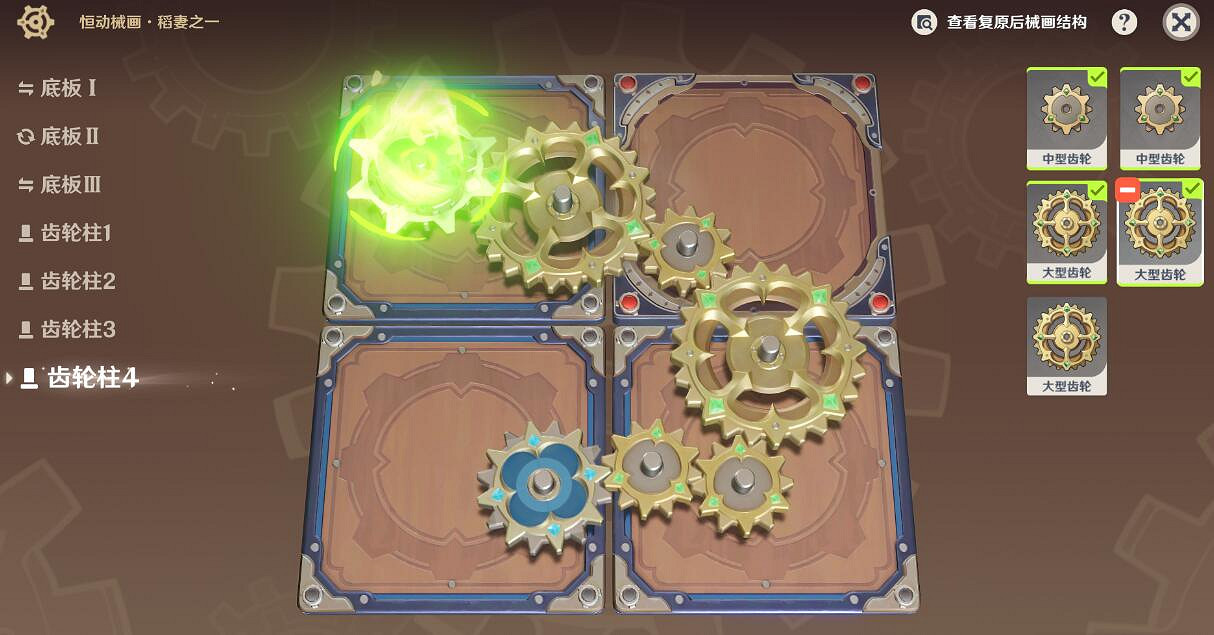 《原神》恒動械畫稻妻之一怎麽過？3.7恒動械畫稻妻篇通關攻略