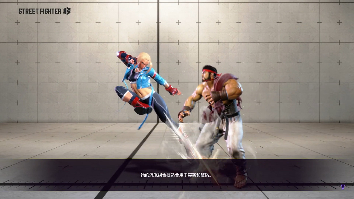 《快打旋風6》“嘉米”角色指南 流氓組合技善於突襲