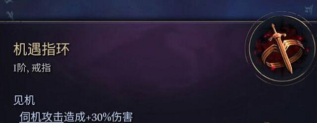 《奇蹟時代4》戒指屬性效果圖鑒一覽 戒指有哪些? 《奇蹟時代4》戒指屬性效果圖鑒一覽 戒指有哪些?